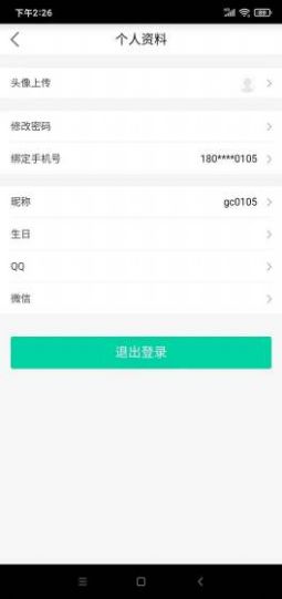 锦贸通最新app下载_锦贸通手机版下载v1.1 安卓版 运行截图3