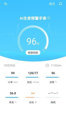 超微健康app下载_超微健康手机版下载v2.1.5 安卓版 运行截图1