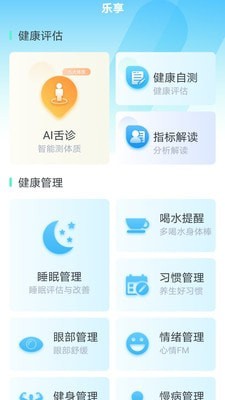 超微健康app下载_超微健康手机版下载v2.1.5 安卓版 运行截图2