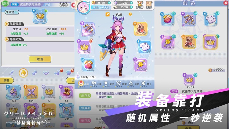 -梦幻贪婪岛下载v1.0.3 安卓版