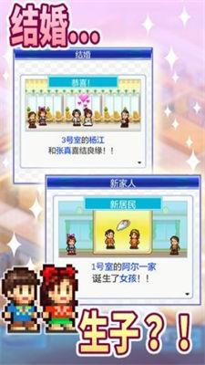 幸福公寓物语汉化版最新版下载_幸福公寓物语游戏无限金币V2.2.8 运行截图1