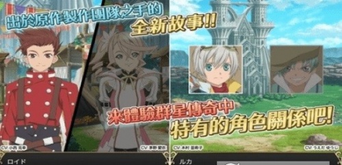 星彩传说手游下载_星彩传说最新版下载v6.11.0 安卓版 运行截图1