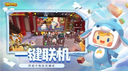 迷你世界老版本免费下载_迷你世界旧版本下载安装V1.2 运行截图1