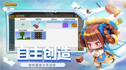 迷你世界老版本免费下载_迷你世界旧版本下载安装V1.2 运行截图3