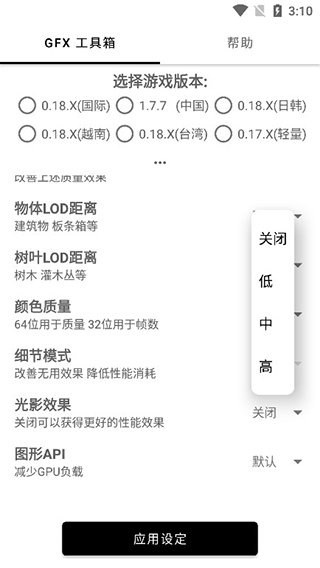 比例助手修改器下载免卡密_比例助手修改器免费版app下载v2.0 安卓版 运行截图1