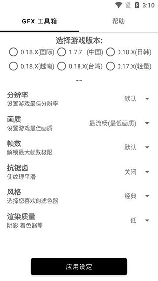 比例助手修改器下载免卡密_比例助手修改器免费版app下载v2.0 安卓版 运行截图3