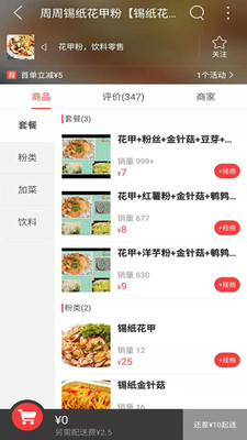 鹿寨同城app下载_鹿寨同城手机最新版下载v4.5.0 安卓版 运行截图1