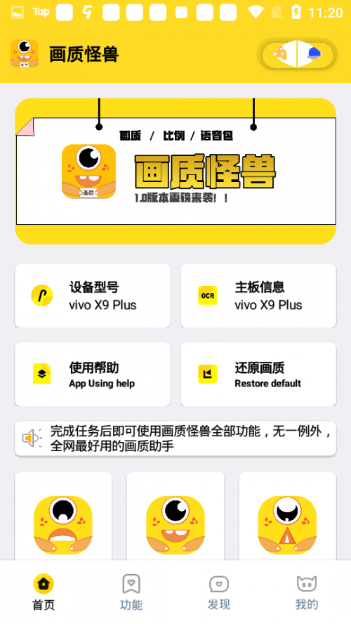 PUBG画质怪兽app最新版下载_PUBG画质怪兽免费版下载v1.0 安卓版 运行截图1