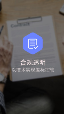 易派客商旅app下载_易派客商旅手机最新版下载v7.1.5.0 安卓版 运行截图2