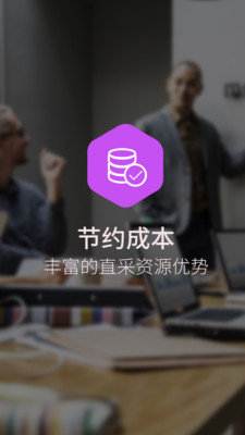 易派客商旅app下载_易派客商旅手机最新版下载v7.1.5.0 安卓版 运行截图3