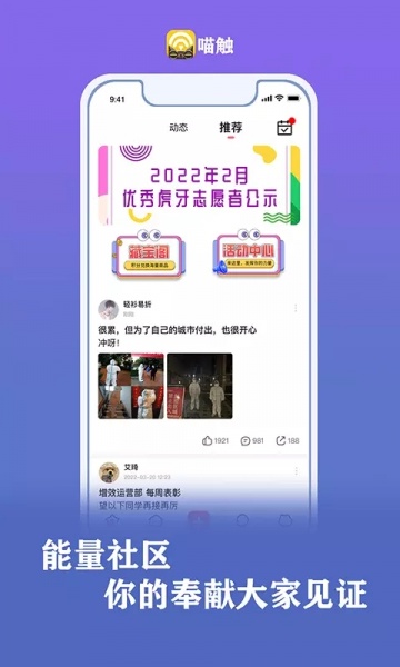 喵触app最新版下载_虎牙喵触交友手机版下载v1.0.27 安卓版 运行截图1