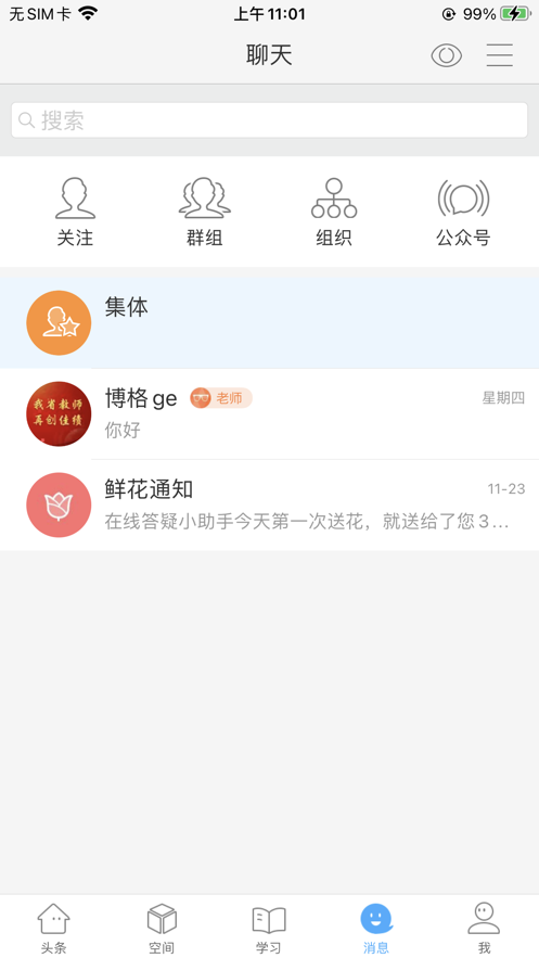 智慧陕教手机版app下载_智慧陕教学生端下载v1.0.2 安卓版 运行截图2