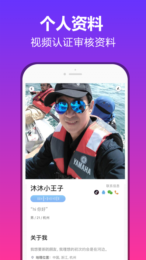 抖约app最新版下载_抖约交友2022最新版下载v2.7 安卓版 运行截图1