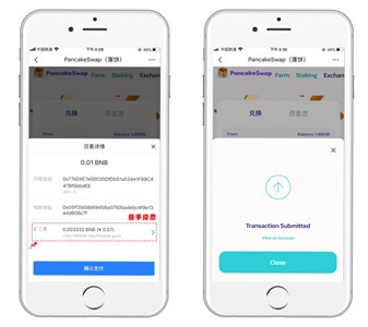 PancakeSwap币交易所下载_PancakeSwap币博饼下载v1.0 安卓版 运行截图1
