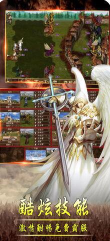 天使崛起游戏手机版下载_天使崛起最新版下载v1.4 安卓版 运行截图2