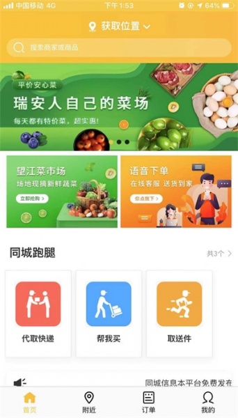 芝行app下载_芝行安卓最新版下载v1.0 安卓版 运行截图2