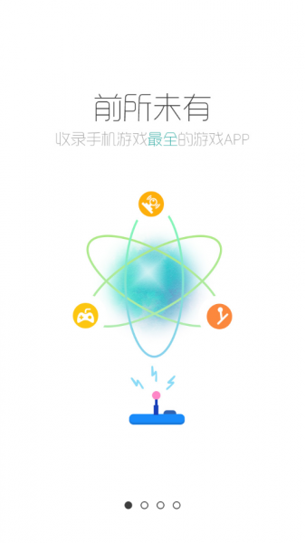 跑跑酷游戏盒子app下载_跑跑酷游戏盒子2022最新版下载v10.1.3 安卓版 运行截图2