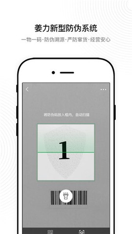 姜力app最新下载_姜力手机版下载v2.6.1 安卓版 运行截图1