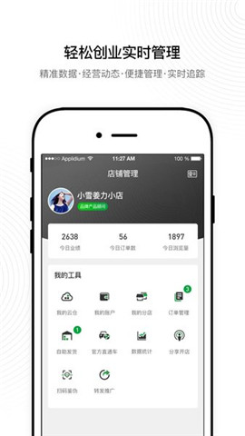 姜力app最新下载_姜力手机版下载v2.6.1 安卓版 运行截图3