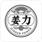 姜力app最新下载_姜力手机版下载v2.6.1 安卓版