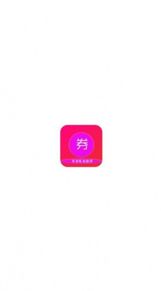 小券游戏app下载安装_小券游戏手机版下载v1.0.101 安卓版 运行截图2