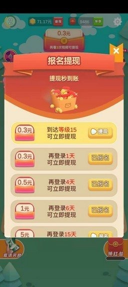 滚动方块2048红包版免费版游戏