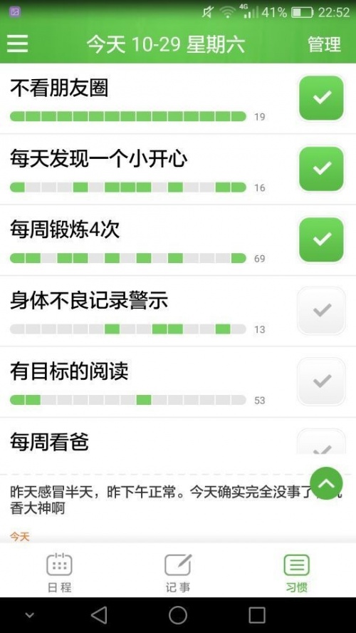 微管最新app下载_微管安卓版免费下载v2.1.9 安卓版 运行截图1