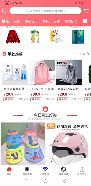 聚惠优品app下载_聚惠优品手机版下载v1.2 安卓版 运行截图1