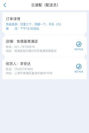 云递配手机app下载_云递配2022版下载v1.6.2 安卓版 运行截图1