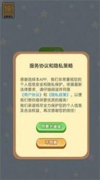 放学留下答题赚钱版下载-放学留下答题红包版下载_放学留下答题游戏官方红包版 运行截图1