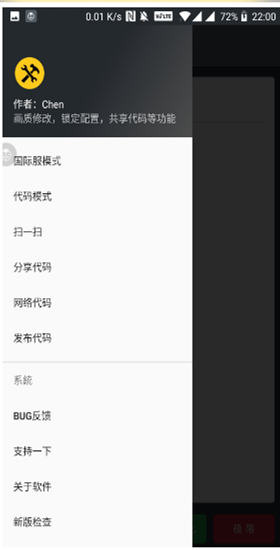 xl6666cn画质和平精英安卓app下载_xl6666cn画质和平精英安卓无卡顿下载v3.8.1 安卓版 运行截图2