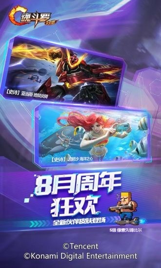 魂斗罗归来最新版-魂斗罗归来下载 运行截图2