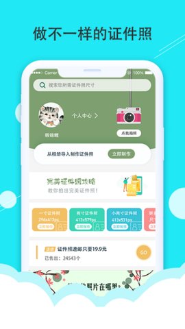 二寸app最新版下载_二寸免费版下载v4.0.0 安卓版 运行截图2