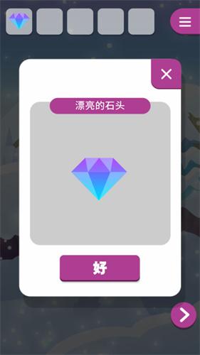 动物和雪之岛中文版免费下载_动物和雪之岛游戏手机版V1.0.2 运行截图3