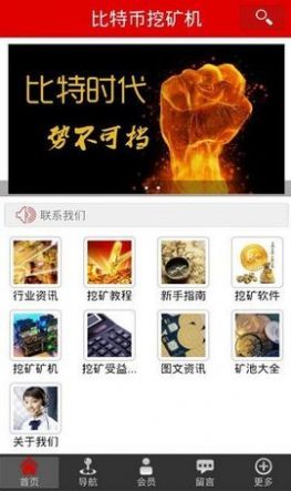 神马矿机2.0手机挖矿最新版下载_神马矿机2.0免费版下载v2.0 安卓版 运行截图2