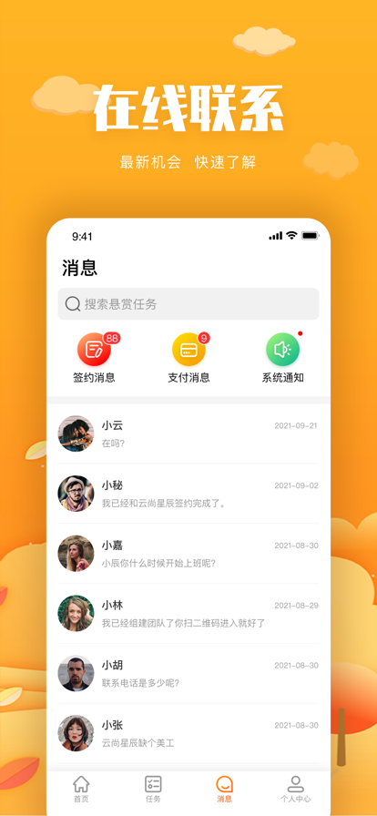 中嘉创谷最新版下载_中嘉创谷app下载v1.0 安卓版 运行截图3