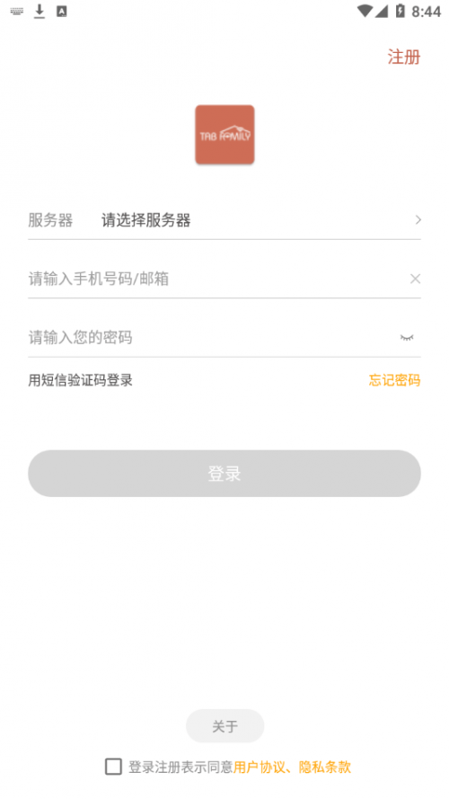 TABFamily安卓下载_TABFamily软件最新版下载v1.1.10 安卓版 运行截图1