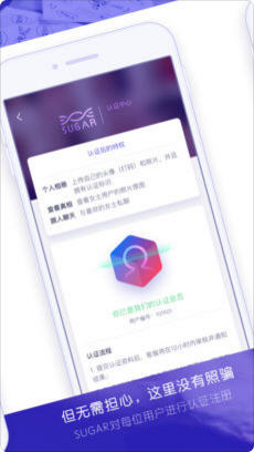 sugar苏格社交软件下载最新版_sugar苏格免费版下载v4.6 安卓版 运行截图2