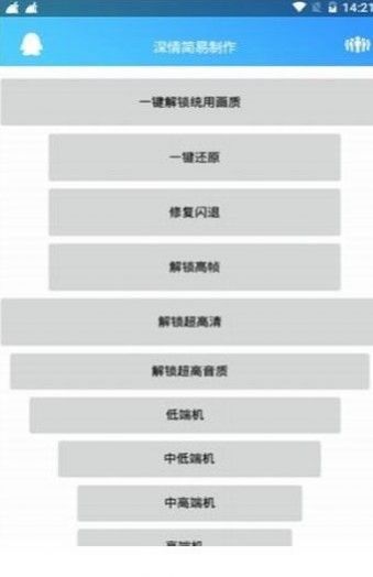 深情软件库2.0美化包免费下载_深情软件库最新版下载v1.0.0 安卓版 运行截图3