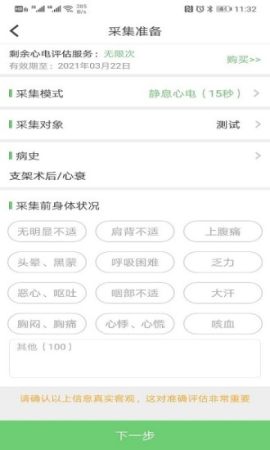 康乃心会员端app下载_康乃心安卓最新版下载v1.10.13 安卓版 运行截图2