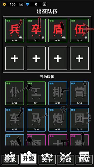 汉字攻防战内置mod菜单版下载_汉字攻防战内置修改器下载V1.0.6 运行截图1