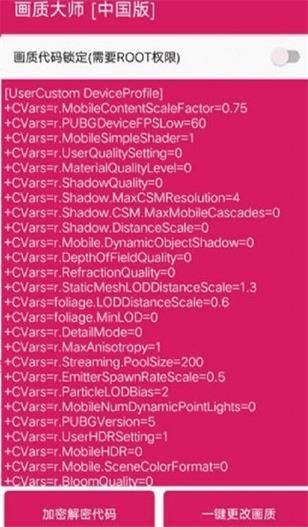 zero画质助手2022最新版下载_和平精英zero画质助手免费版下载v3.21.00 安卓版 运行截图1