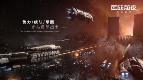 星战前夜:无烬星河下载2022安卓最新版-手机官方版免费安装下载 运行截图1