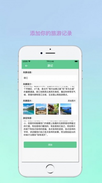 妙游记app手机版下载_妙游记最新版下载v1.0.0 安卓版 运行截图3