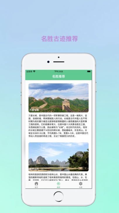 妙游记app手机版下载_妙游记最新版下载v1.0.0 安卓版 运行截图1