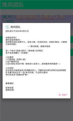 挽风团队论坛app免费版下载_挽风团队论坛最新版下载v2.1.0 安卓版 运行截图1