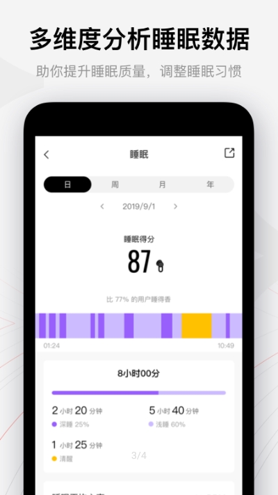 Zepp手表最新app下载_Zepp手表手机版下载v6.6.1 安卓版 运行截图2