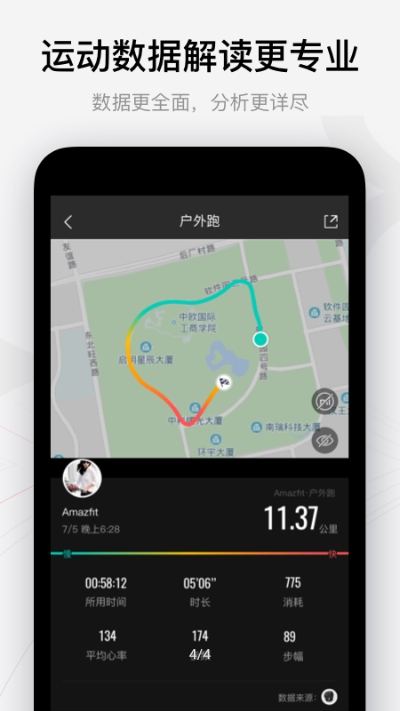 Zepp手表最新app下载_Zepp手表手机版下载v6.6.1 安卓版 运行截图3