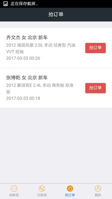 慧商机软件下载_慧商机安卓免费版下载v2.1.5 安卓版 运行截图2