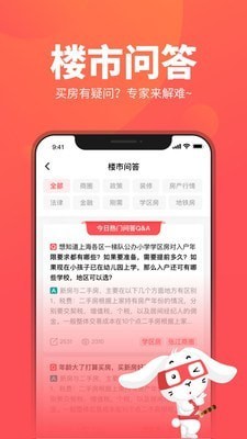 兔博士app手机版下载_兔博士安卓版下载v10.4.1 安卓版 运行截图3